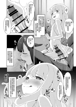 Page 26 of mon-ko ranman