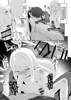 Page 27 of mon-ko ranman