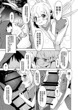 Page 33 of mon-ko ranman