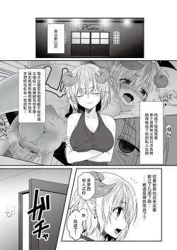 Page 37 of mon-ko ranman