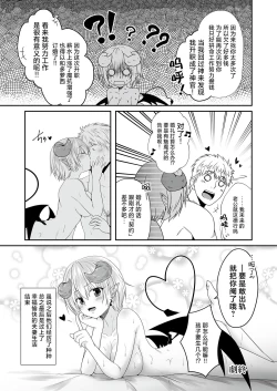 Page 46 of mon-ko ranman