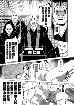 Page 50 of mon-ko ranman