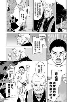 Page 62 of mon-ko ranman