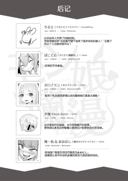 Page 63 of mon-ko ranman