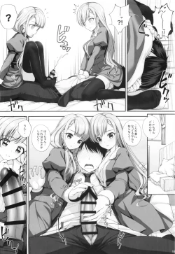 Page 17 of SHORTY×SHORTY