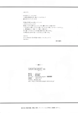 Page 25 of SHORT&SHORT 06