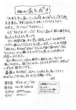 Page 9 of UNOFFICIAL BOOK 2021 WINTER BOOTLEG