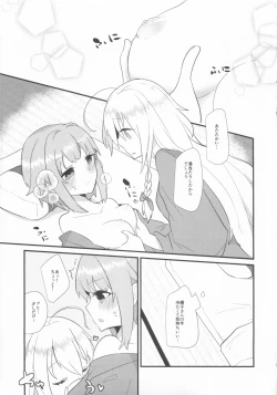 Page 8 of Kawaii no Yu