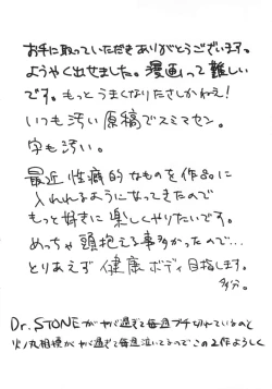 Page 19 of Sagisawa Fumika ni Kaguidemoraitai.