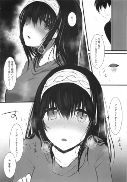 Page 5 of Sagisawa Fumika ni Kaguidemoraitai.