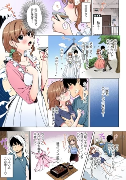 Page 48 of そんなに激しくしたらっ…夫が起きちゃう!」飢えたレス妻を本気にさせるガチ突きピストン【フルカラー】