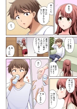 Page 69 of そんなに激しくしたらっ…夫が起きちゃう!」飢えたレス妻を本気にさせるガチ突きピストン【フルカラー】