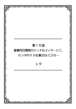 Page 85 of そんなに激しくしたらっ…夫が起きちゃう!」飢えたレス妻を本気にさせるガチ突きピストン【フルカラー】