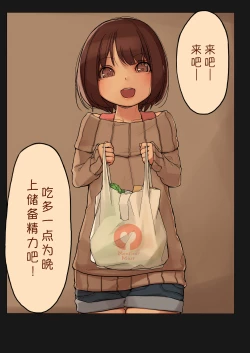 Page 25 of Tiny Evil