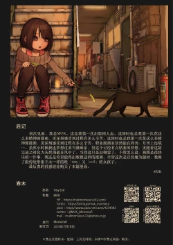 Page 26 of Tiny Evil