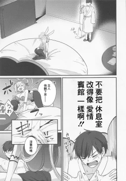 Page 4 of Asuna Bunny wa Hatsujouchuu