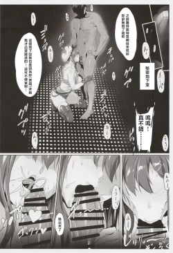 Page 4 of deep inside