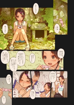 Page 5 of Tiny Evil 4