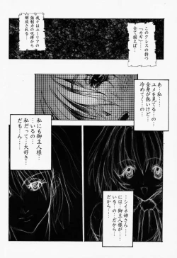 Page 27 of Ceramic Hearts Asterisk