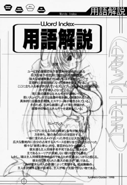 Page 45 of Ceramic Hearts Asterisk