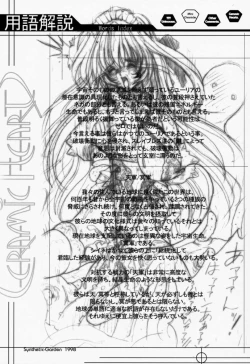 Page 46 of Ceramic Hearts Asterisk