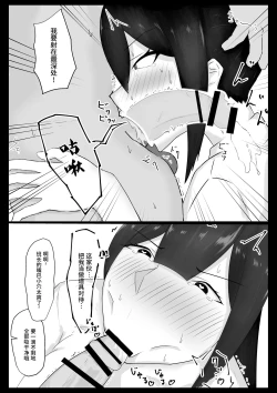 Page 12 of Iinchou o Saimin de NTR ru!