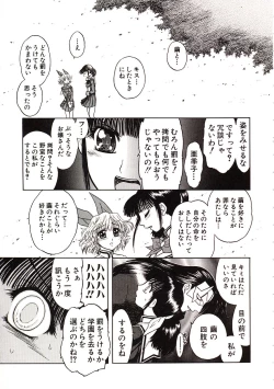Page 102 of Jigoku Gakuen Seitokai