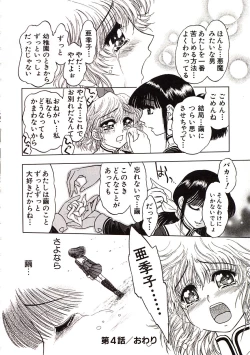 Page 103 of Jigoku Gakuen Seitokai