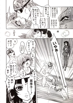 Page 111 of Jigoku Gakuen Seitokai