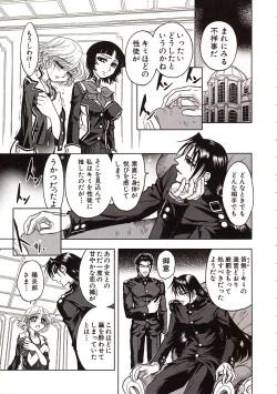 Page 112 of Jigoku Gakuen Seitokai