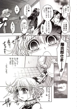 Page 118 of Jigoku Gakuen Seitokai