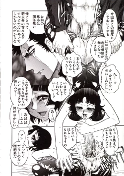 Page 127 of Jigoku Gakuen Seitokai