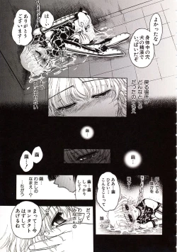 Page 132 of Jigoku Gakuen Seitokai