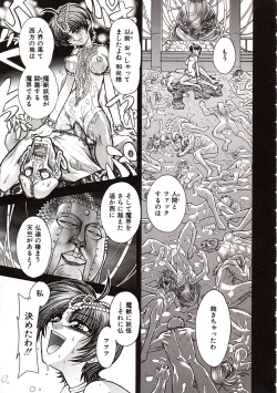 Page 140 of Jigoku Gakuen Seitokai