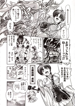 Page 143 of Jigoku Gakuen Seitokai