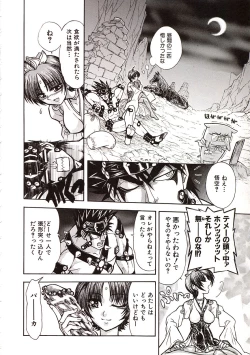 Page 145 of Jigoku Gakuen Seitokai