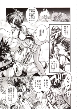 Page 146 of Jigoku Gakuen Seitokai