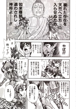 Page 152 of Jigoku Gakuen Seitokai