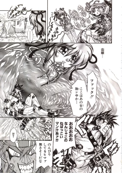 Page 154 of Jigoku Gakuen Seitokai