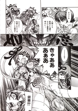 Page 155 of Jigoku Gakuen Seitokai