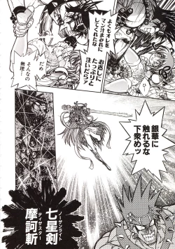 Page 157 of Jigoku Gakuen Seitokai