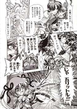 Page 159 of Jigoku Gakuen Seitokai