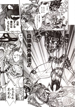 Page 160 of Jigoku Gakuen Seitokai