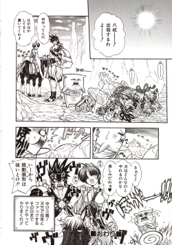 Page 167 of Jigoku Gakuen Seitokai