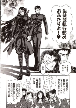 Page 19 of Jigoku Gakuen Seitokai