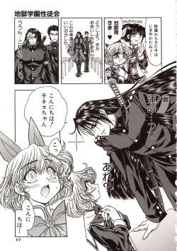 Page 20 of Jigoku Gakuen Seitokai