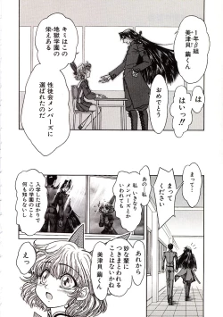 Page 21 of Jigoku Gakuen Seitokai