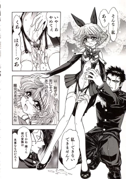 Page 25 of Jigoku Gakuen Seitokai