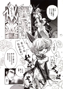 Page 31 of Jigoku Gakuen Seitokai