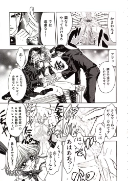 Page 34 of Jigoku Gakuen Seitokai